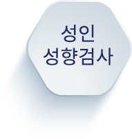 성인용 행성확인